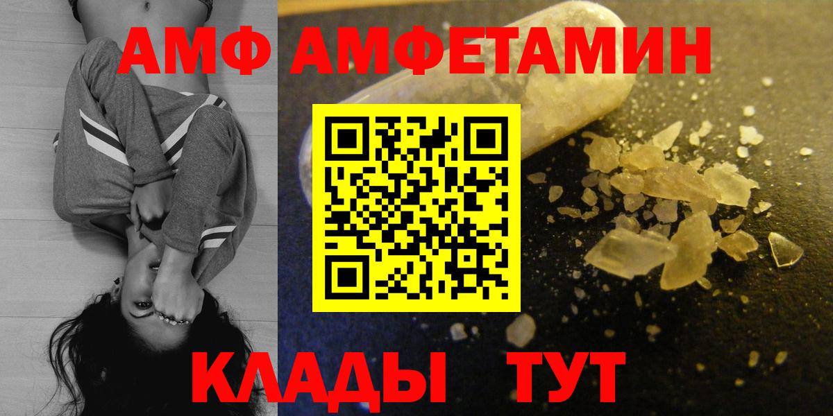 АМФ VHQ Магадан
