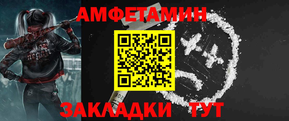АМФ  Вход с VPN  Магадан  Амфетамин 97% 