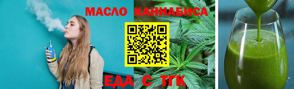 Магадан  Cannafood марихуана  Вход с VPN 