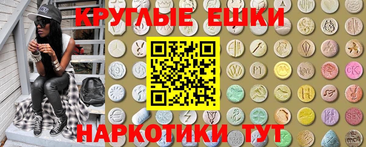 Магадан  Ecstasy  Ecstasy Punisher  Вход с VPN  Ecstasy 250 мг 