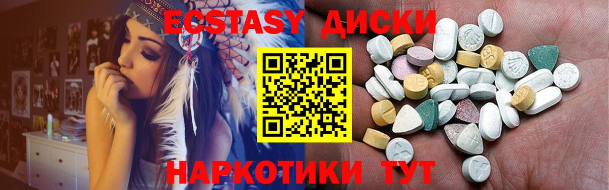 Ecstasy 300 mg Магадан