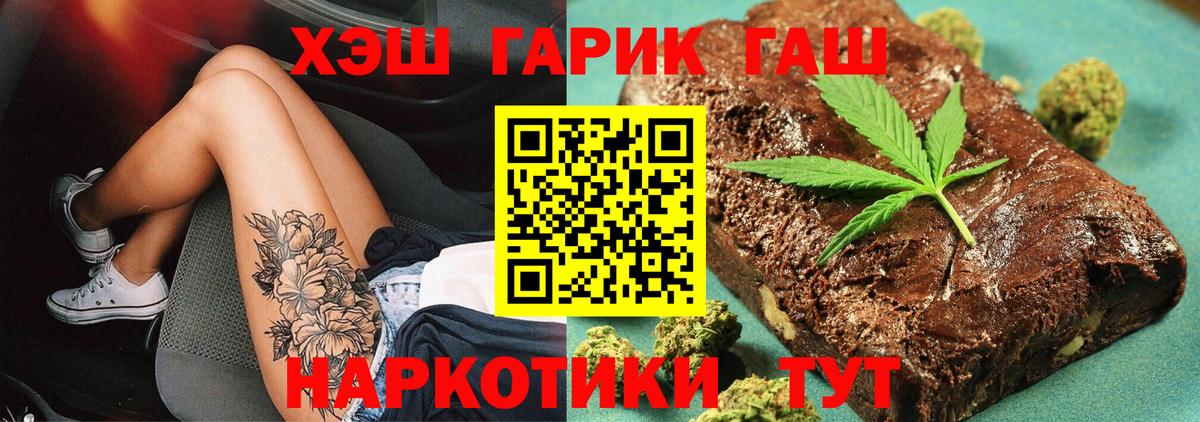 ГАШИШ индика сатива  дарнет шоп  Магадан  Вход с VPN 