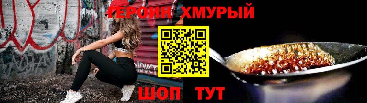 Магадан  Героин  Вход с VPN  ГЕРОИН афганец 