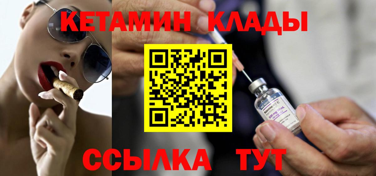 Кетамин VHQ  КЕТАМИН ketamine  Вход с VPN  Магадан 