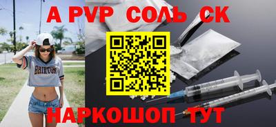 ALPHA PVP Изобильный