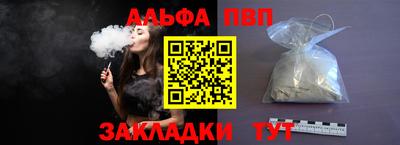 ALPHA PVP Изобильный