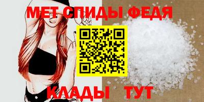 спиды Ирбит