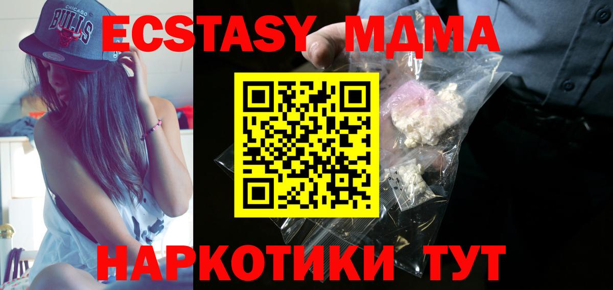МДМА кристаллы  MDMA  MDMA VHQ  Магадан  Вход с VPN 