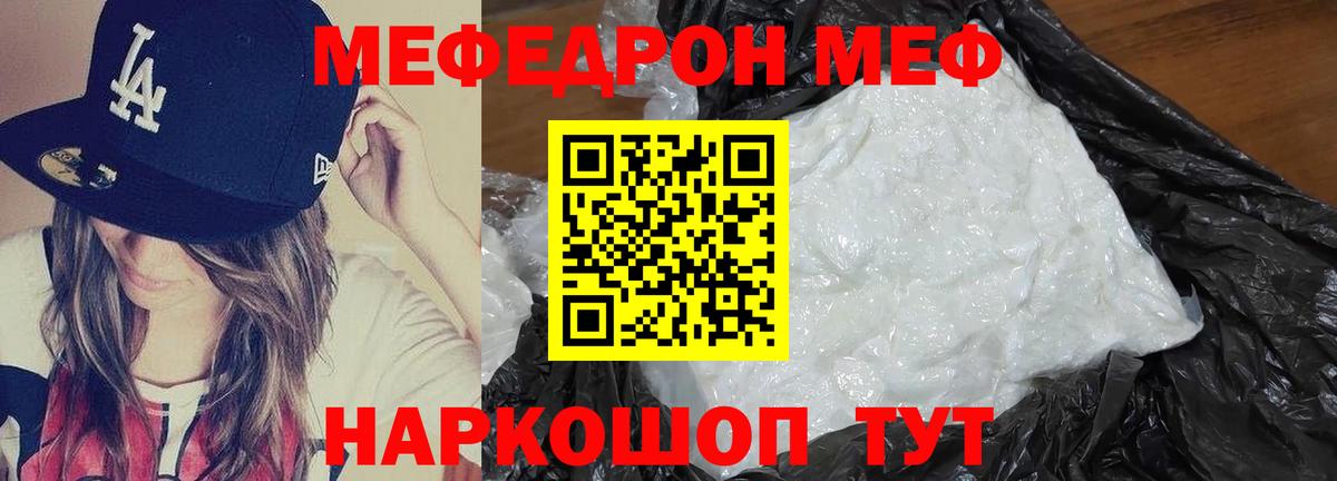 магазин  наркотиков  Вход с VPN  Магадан  МЯУ-МЯУ VHQ  МЯУ-МЯУ 