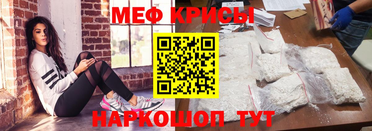 Меф Магадан