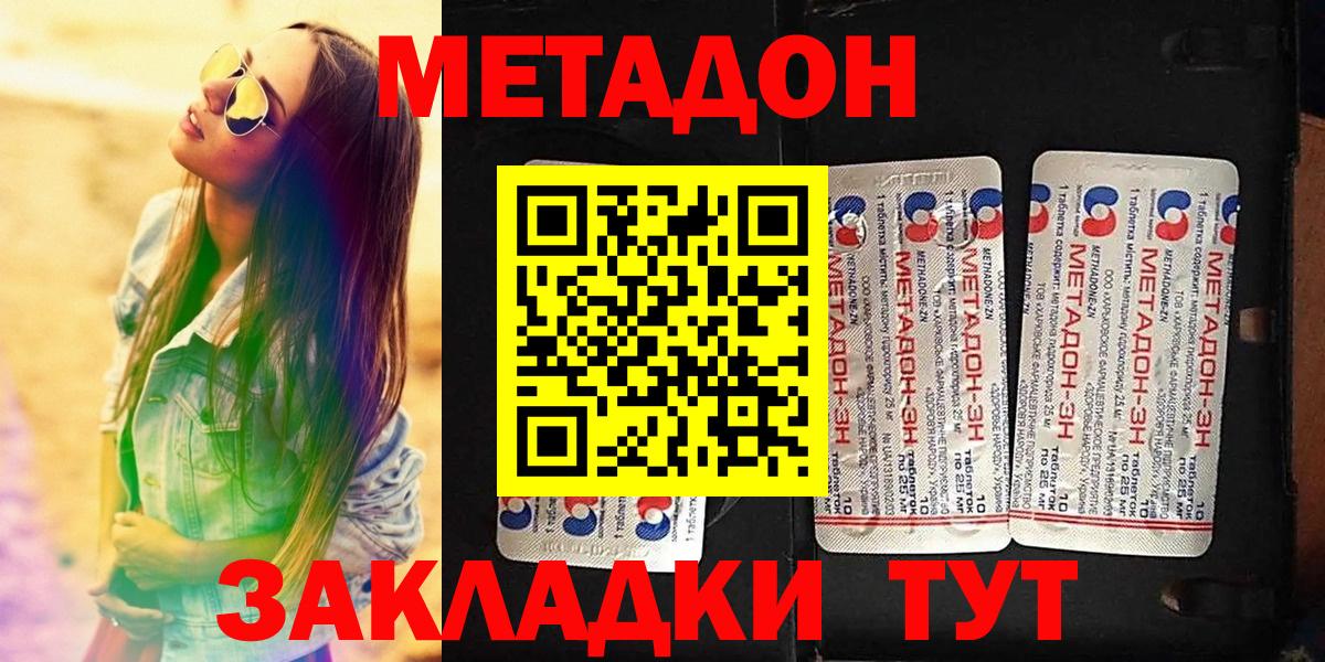 Магадан  МЕТАДОН белоснежный  Вход с VPN  Метадон methadone 