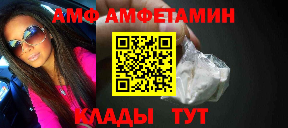 Метамфетамин мет  Вход с VPN  Магадан 