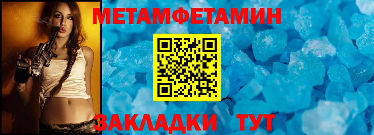 Первитин кристалл Магадан