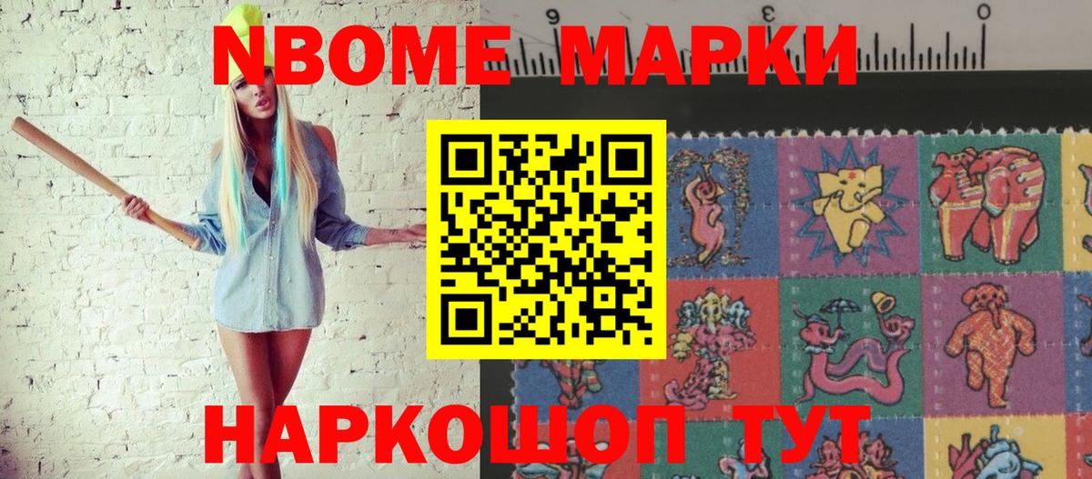 Магадан  Наркотические марки 1500мкг  Марки N-bome  Вход с VPN 