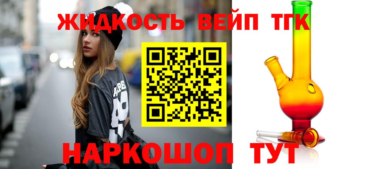 ТГК гашишное масло Магадан