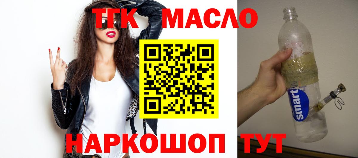 ТГК концентрат  Вход с VPN  Магадан 